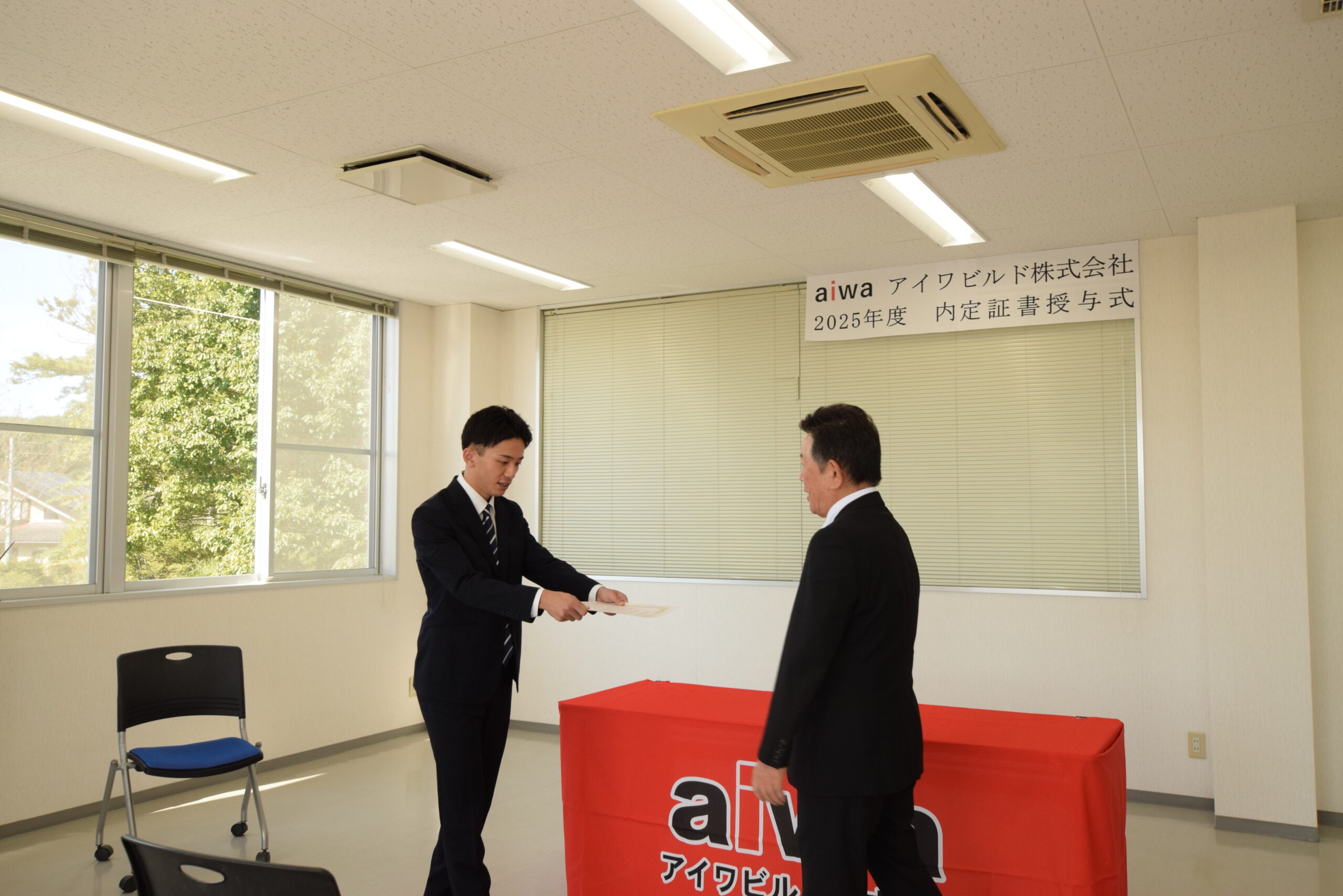 2025年度　内定証書授与式を行いました